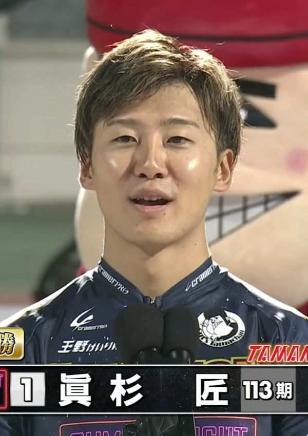 眞杉匠 選手 サマーナイトフェスティバルＧⅡ 優勝‼